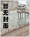 福临之都市逍遥韩雪叶希目录